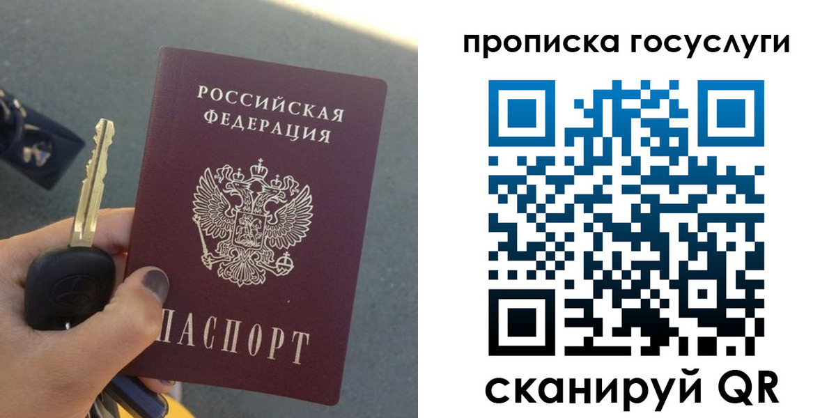 временная регистрация недорого в Клинцах