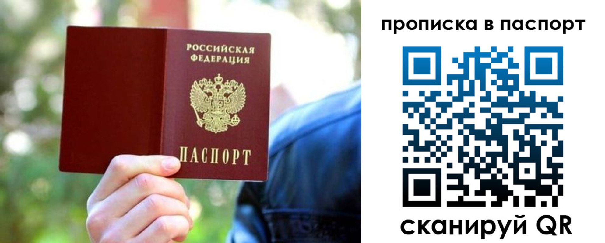 прописка иностранных граждан в Клинцах